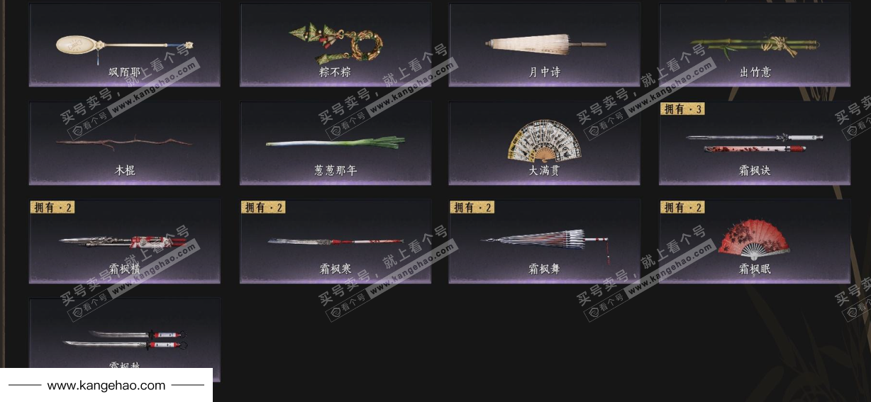 YYS35010燕云十六声账号详情图6