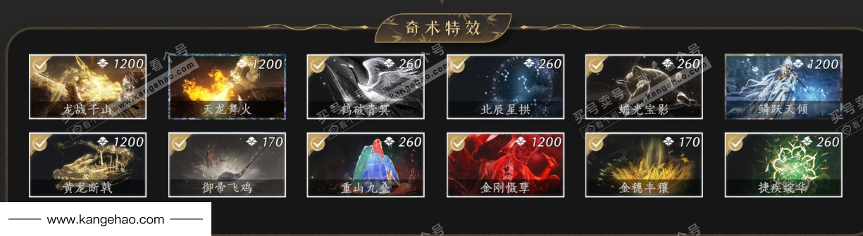 YYS35010燕云十六声账号详情图8