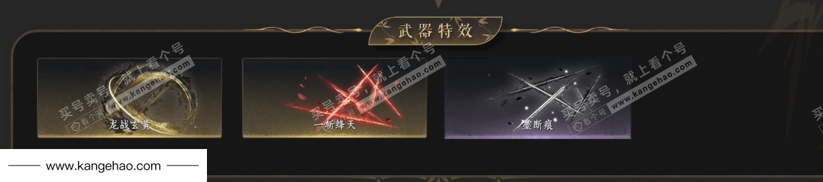 YYS35010燕云十六声账号详情图7