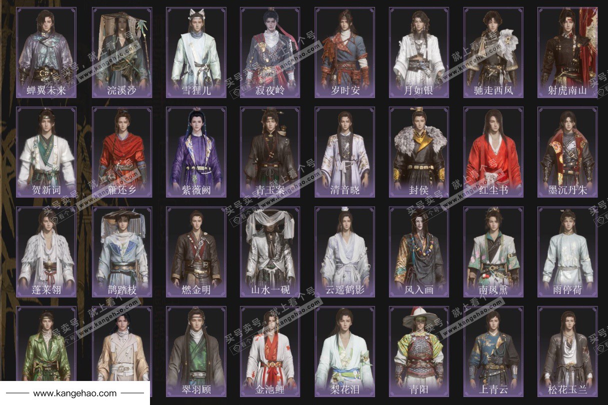 YYS35010燕云十六声账号详情图3