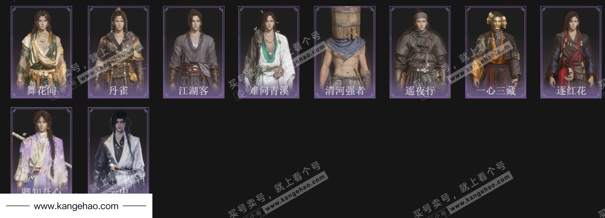 YYS35010燕云十六声账号详情图4