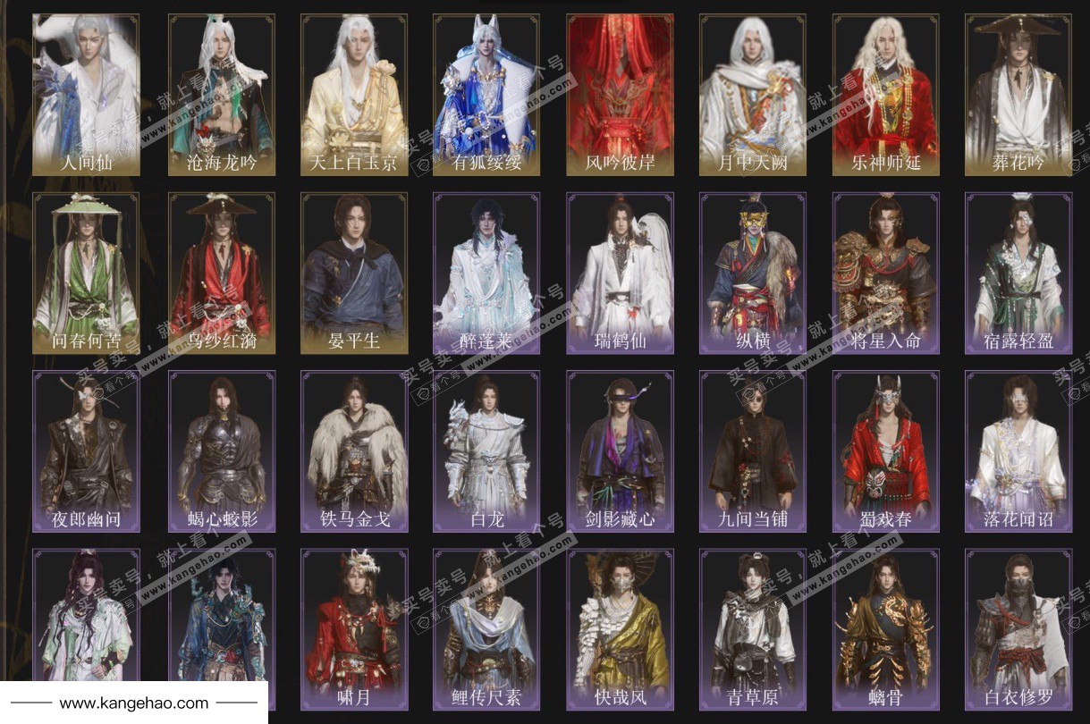 YYS35010燕云十六声账号详情图2