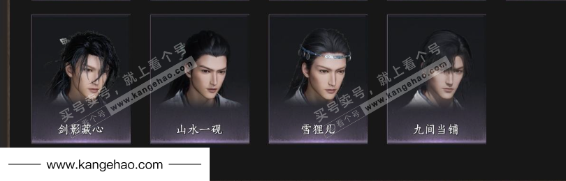 YYS35010燕云十六声账号详情图13