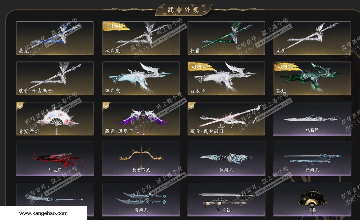 YYS35010燕云十六声账号详情图5