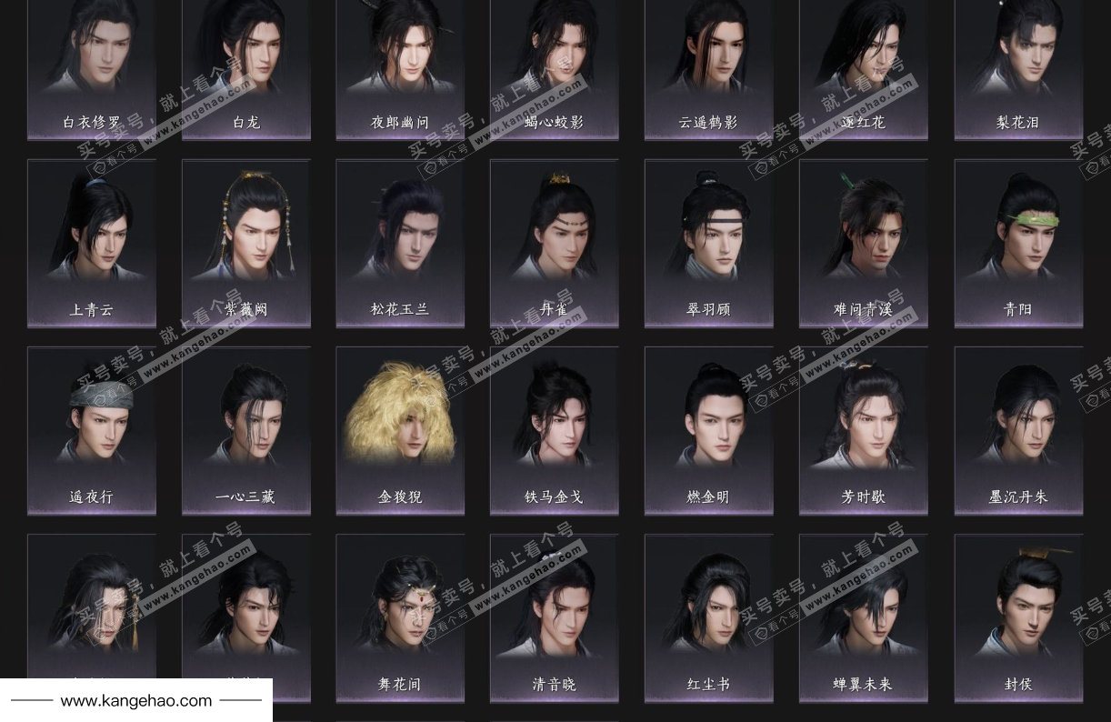 YYS35010燕云十六声账号详情图12