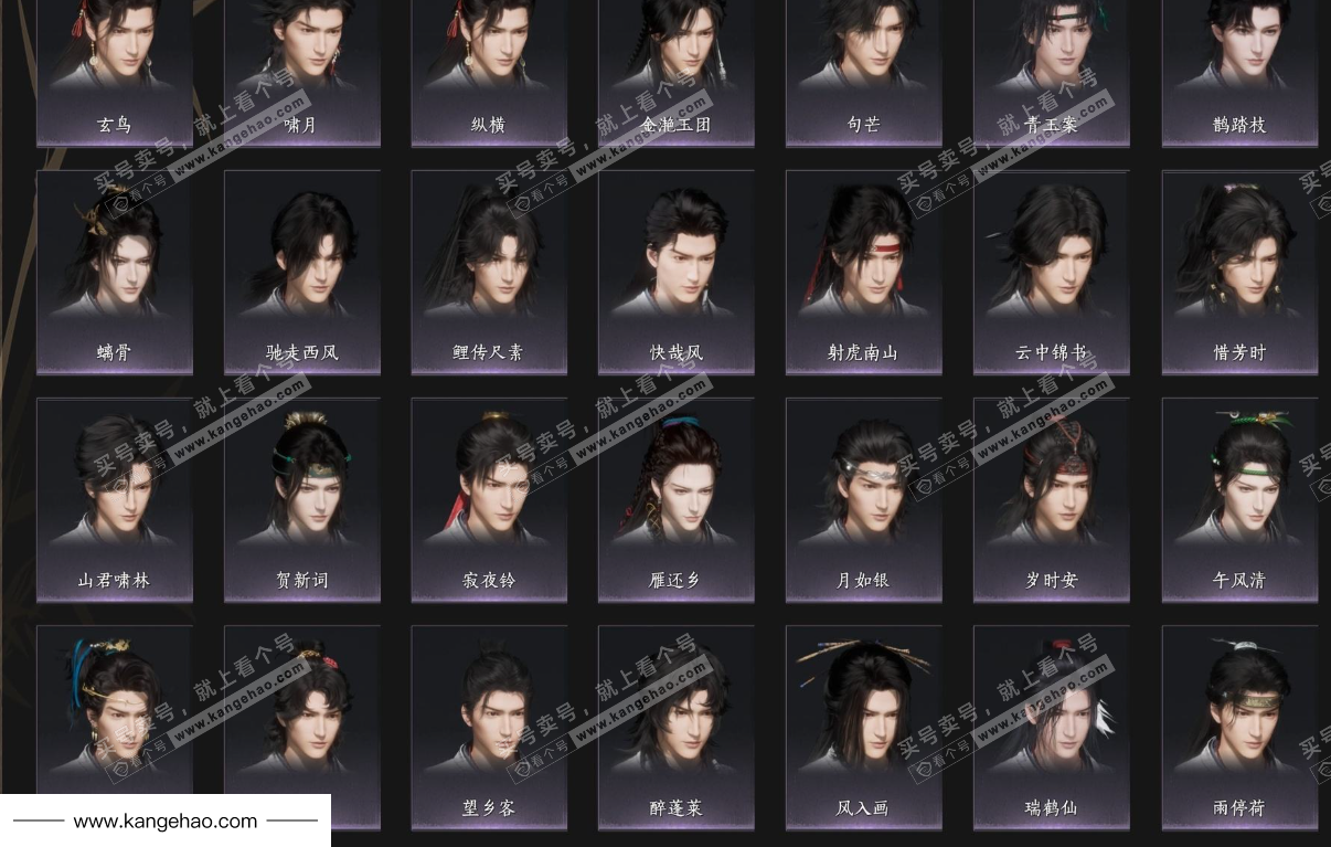 YYS35010燕云十六声账号详情图11