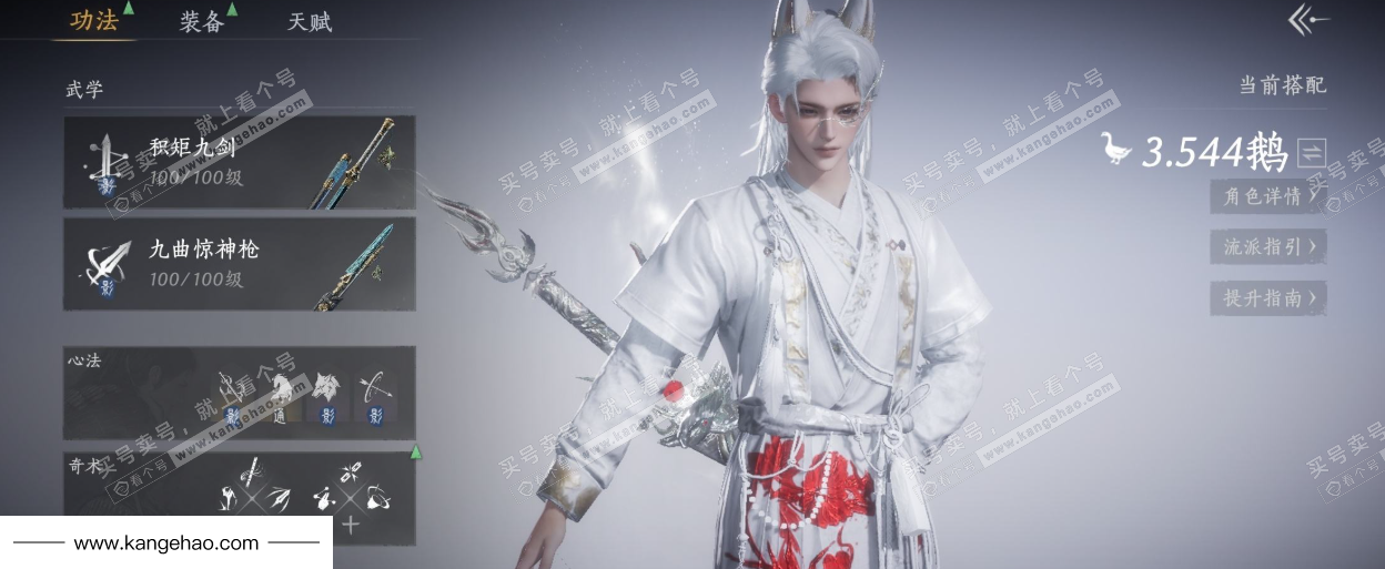 YYS35010燕云十六声账号详情图16