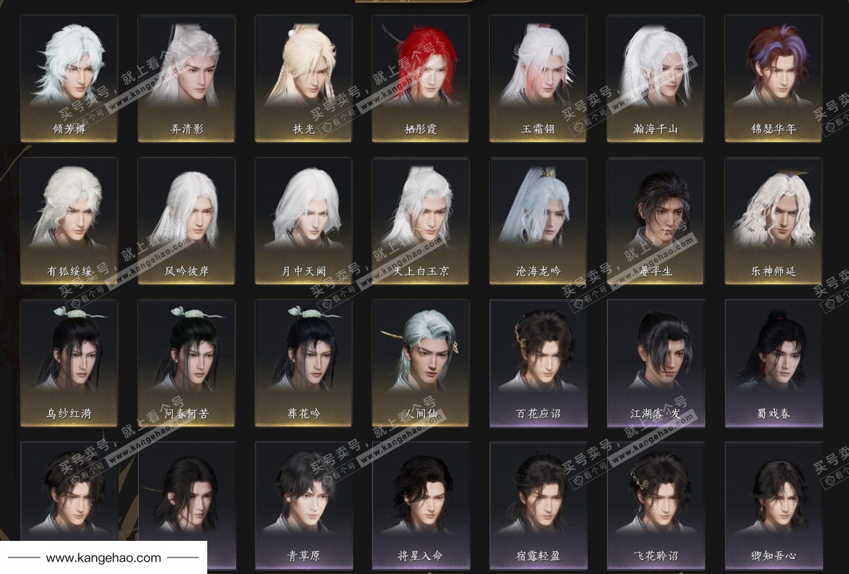 YYS35010燕云十六声账号详情图10