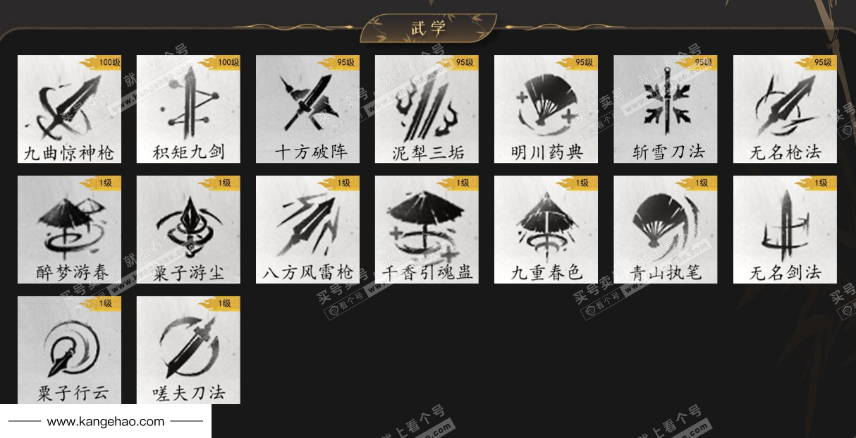 YYS35010燕云十六声账号详情图15