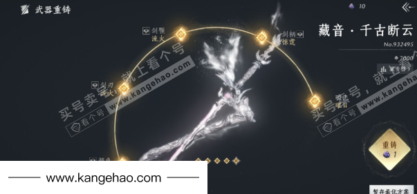 YYS35010燕云十六声账号详情图19