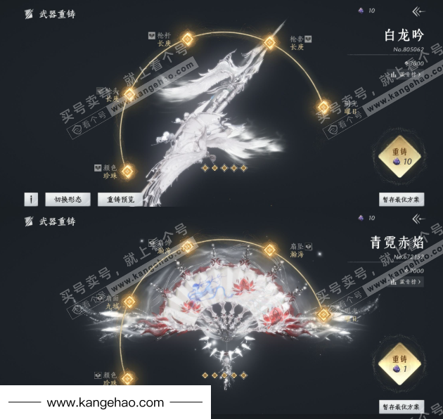 YYS35010燕云十六声账号详情图22