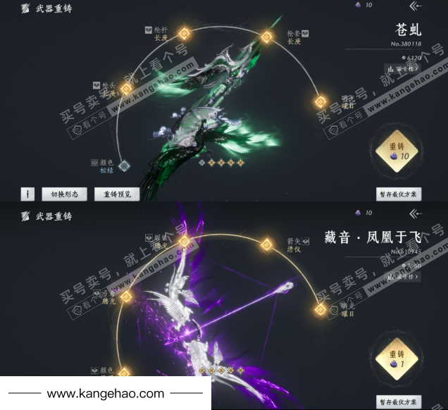 YYS35010燕云十六声账号详情图23