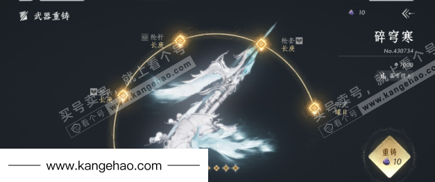 YYS35010燕云十六声账号详情图21