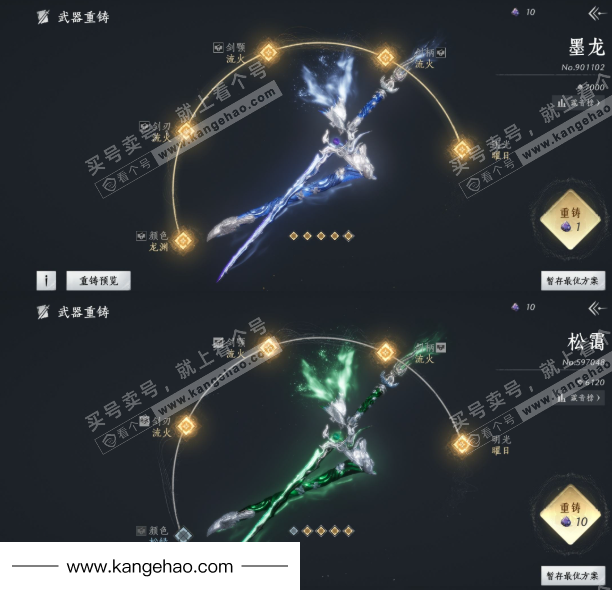 YYS35010燕云十六声账号详情图18