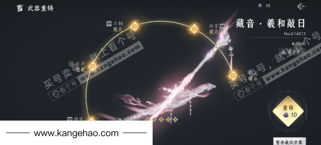 YYS35010燕云十六声账号详情图24