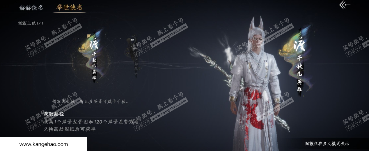 YYS35010燕云十六声账号详情图17