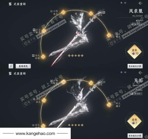 YYS35010燕云十六声账号详情图20