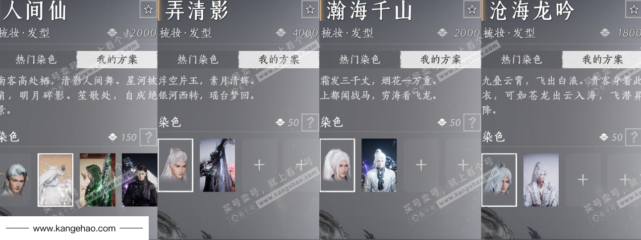 YYS35010燕云十六声账号详情图26