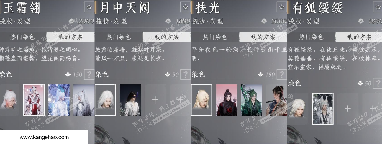 YYS35010燕云十六声账号详情图27