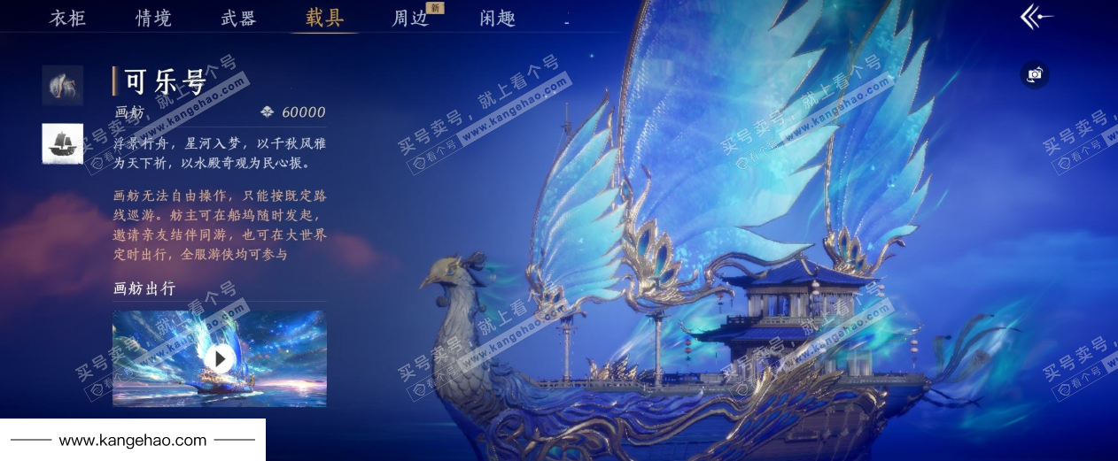 YYS35010燕云十六声账号详情图25