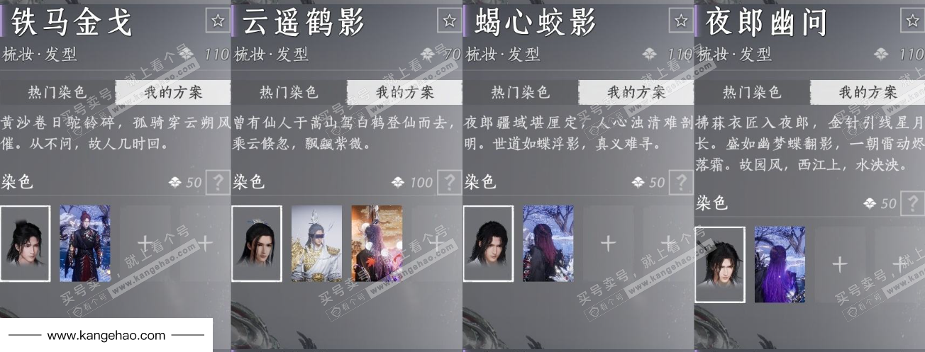 YYS35010燕云十六声账号详情图29