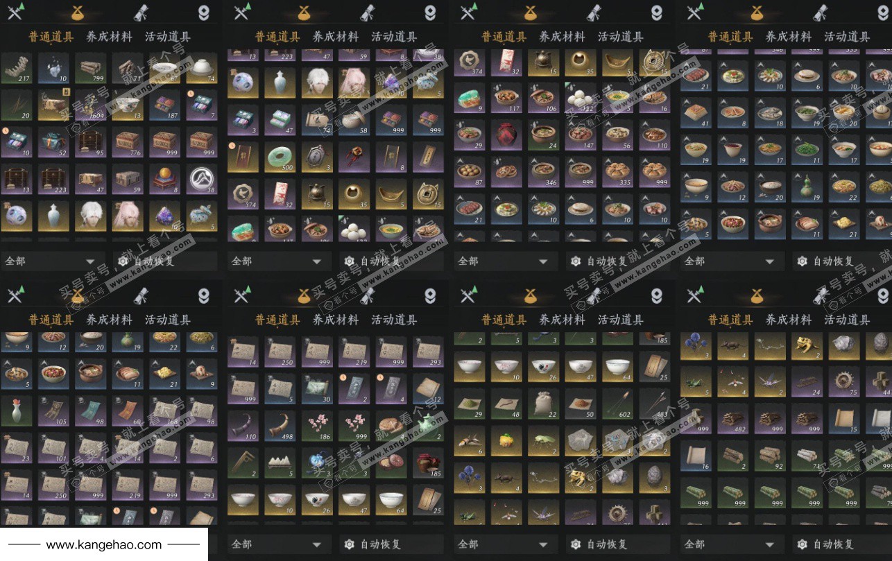 YYS35010燕云十六声账号详情图35