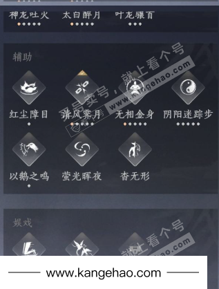 YYS35010燕云十六声账号详情图40