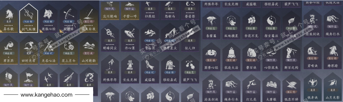 YYS35010燕云十六声账号详情图41