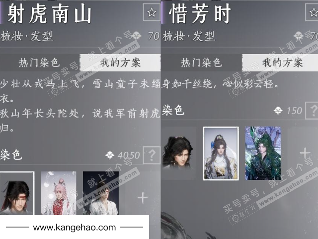 YYS35010燕云十六声账号详情图31