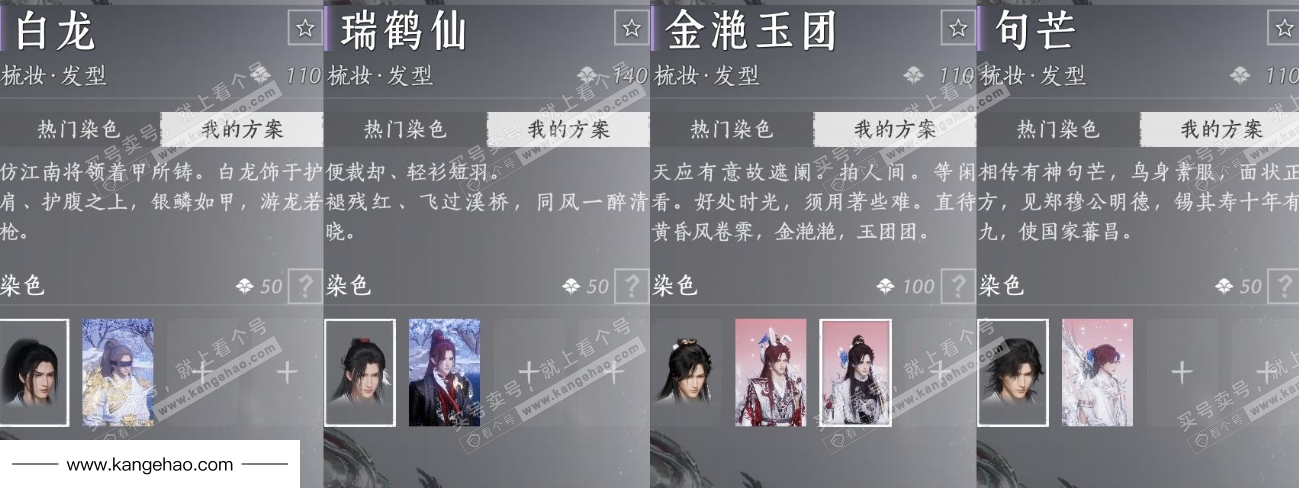 YYS35010燕云十六声账号详情图30