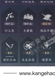 YYS35010燕云十六声账号详情图42