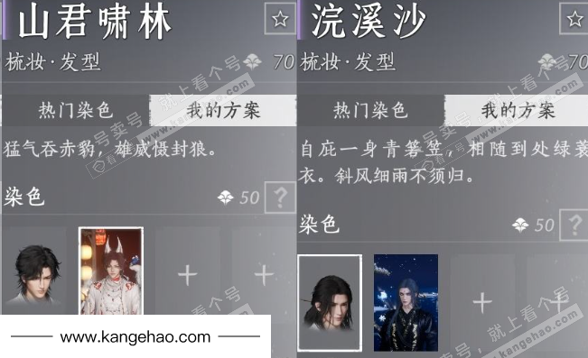 YYS35010燕云十六声账号详情图32