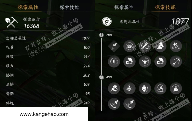 YYS35010燕云十六声账号详情图48