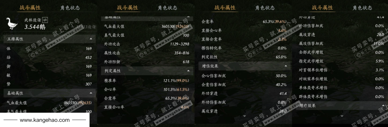 YYS35010燕云十六声账号详情图46