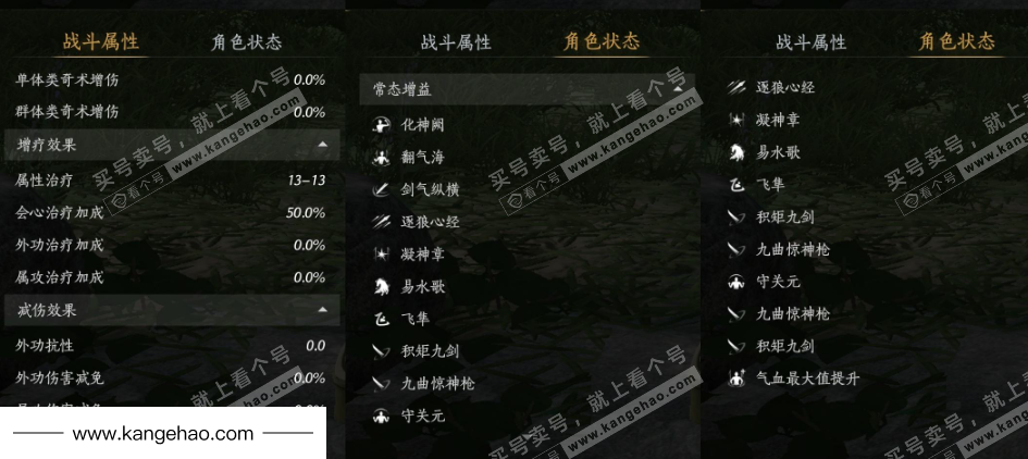 YYS35010燕云十六声账号详情图47