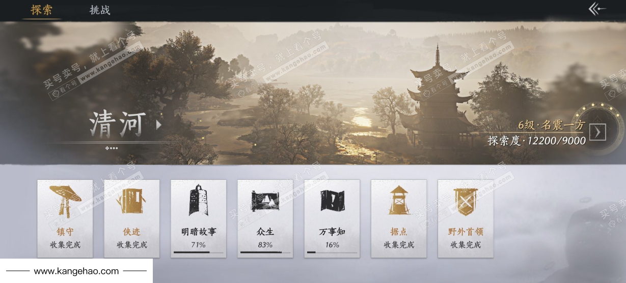 YYS35010燕云十六声账号详情图50