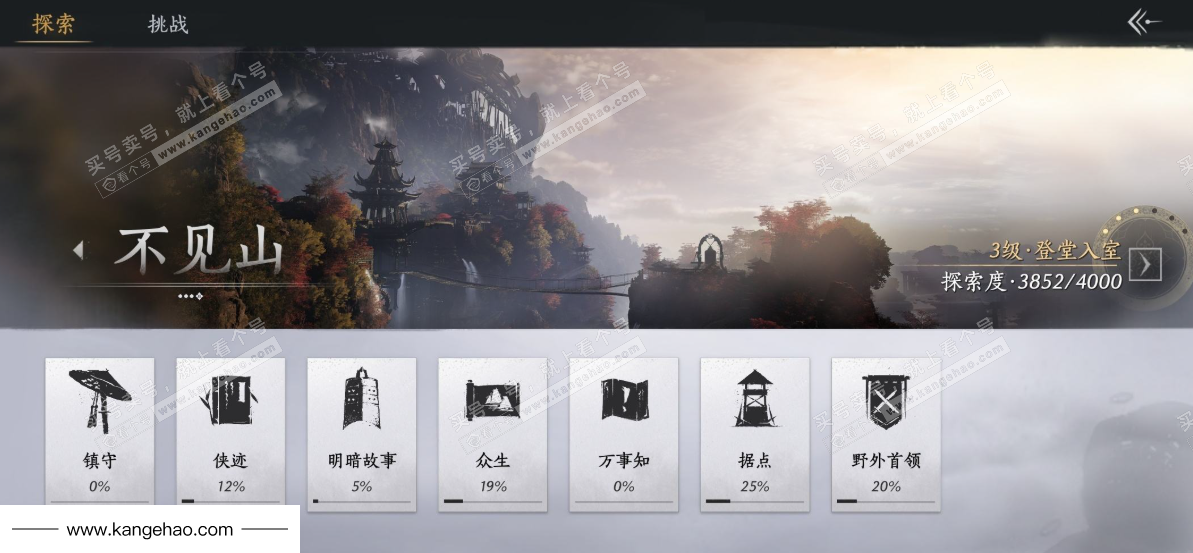 YYS35010燕云十六声账号详情图53