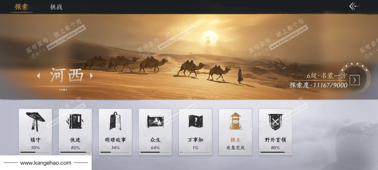 YYS35010燕云十六声账号详情图52