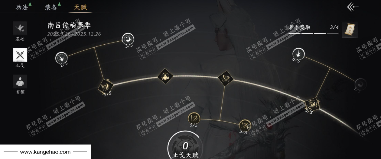 YYS35010燕云十六声账号详情图55