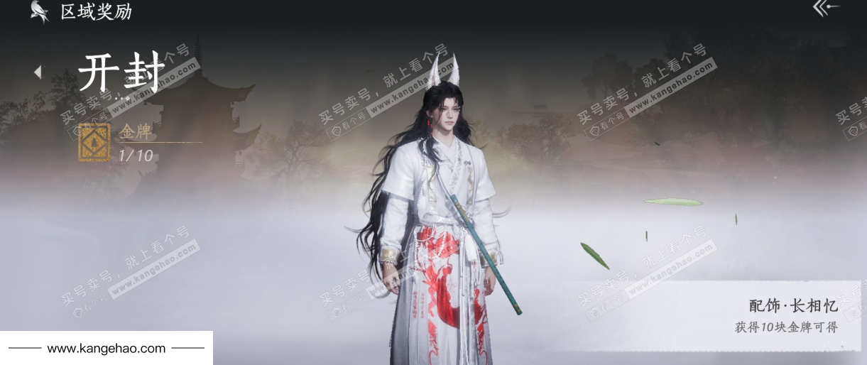 YYS35010燕云十六声账号详情图58