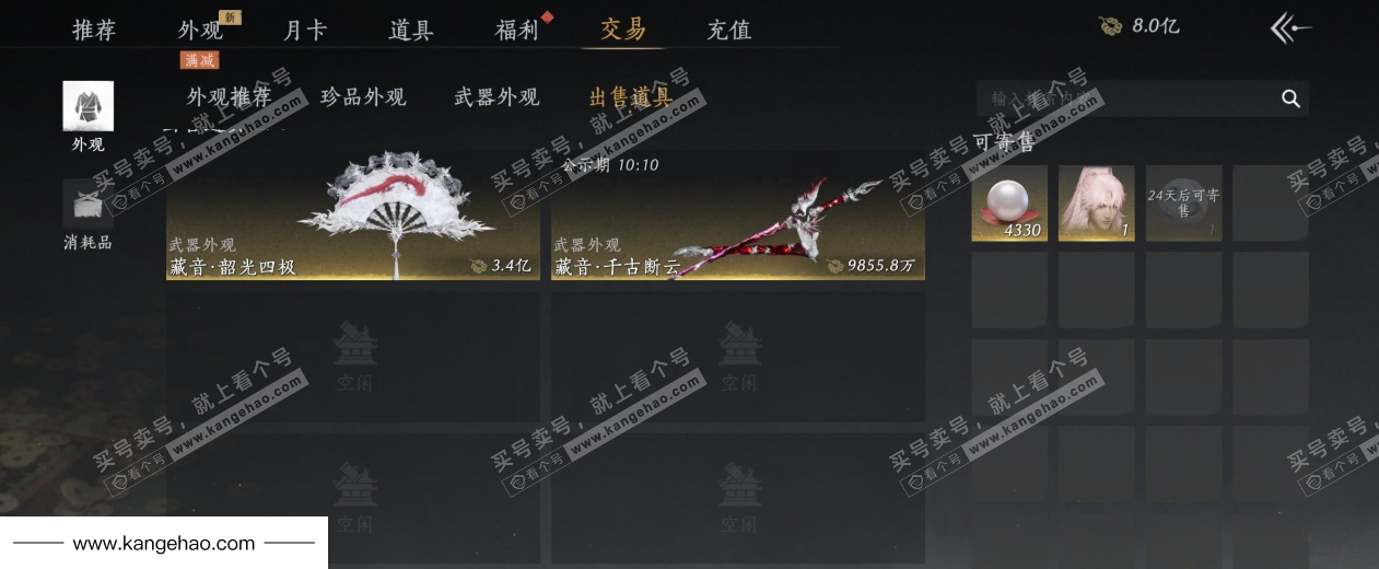 YYS35010燕云十六声账号详情图60