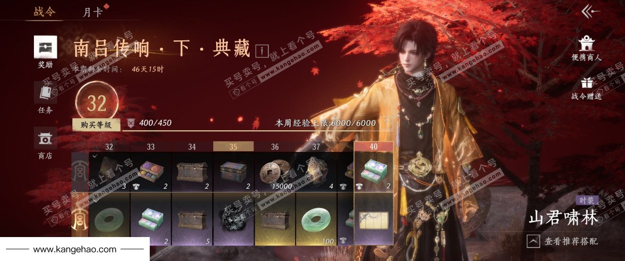 YYS35010燕云十六声账号详情图61