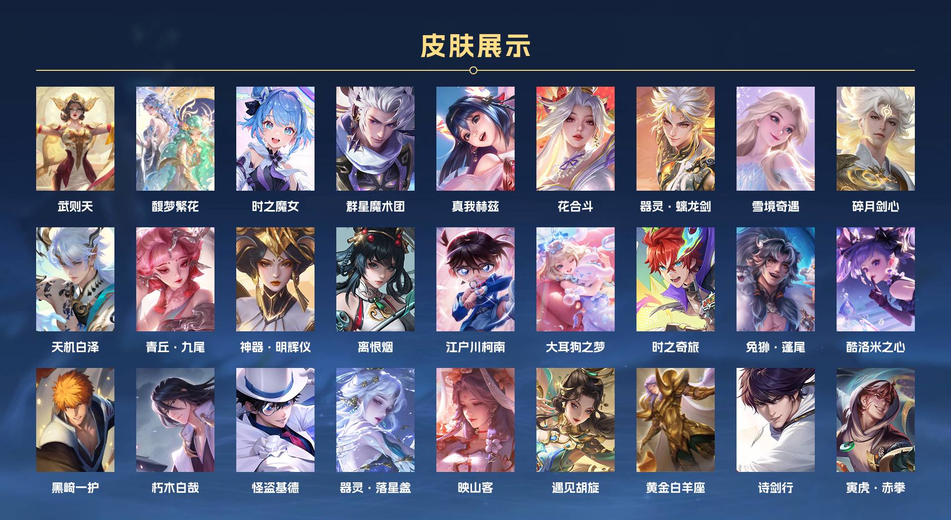 WZ3313772王者荣耀账号详情图2