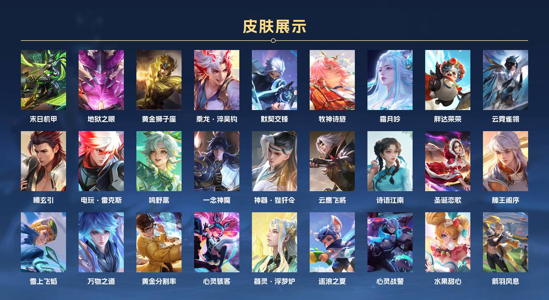 WZ3313772王者荣耀账号详情图7