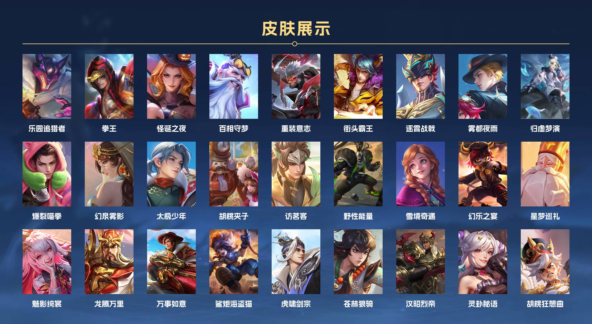 WZ3313772王者荣耀账号详情图22