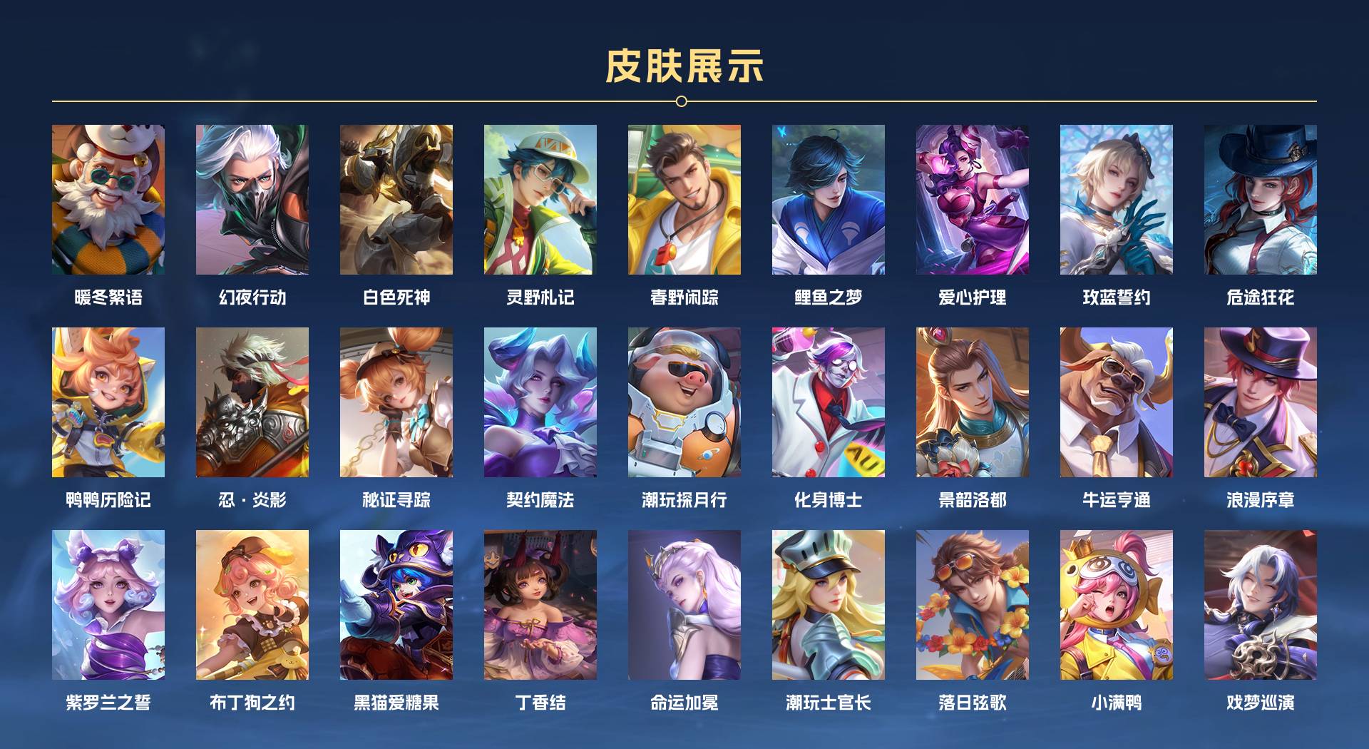 WZ3313772王者荣耀账号详情图18