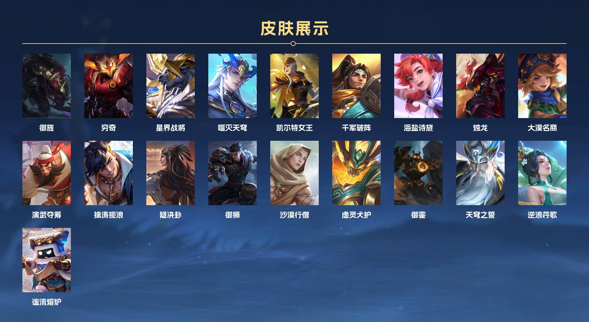 WZ3313772王者荣耀账号详情图24