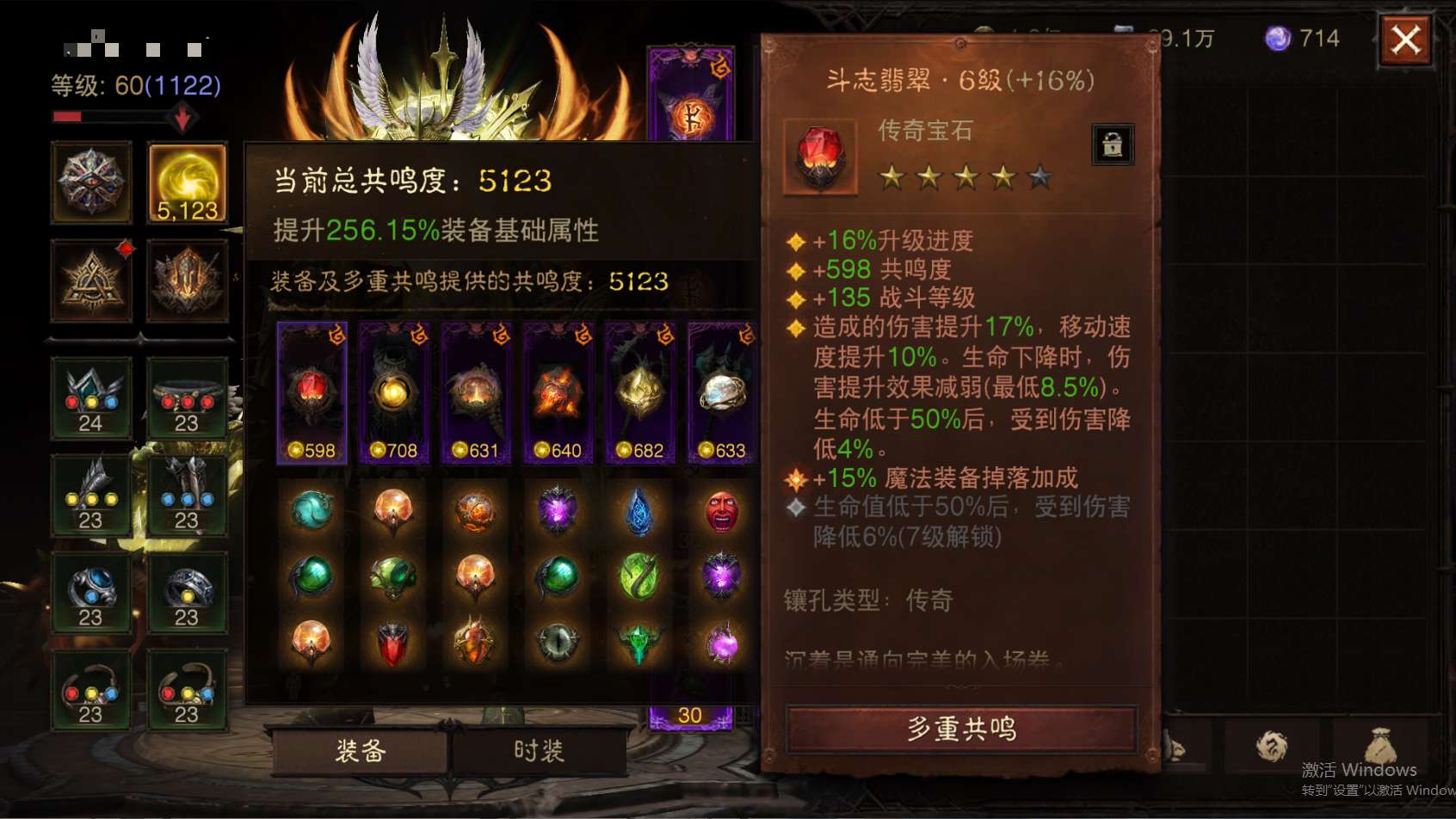 AH23023暗黑不朽账号详情图1 AH23023暗黑不朽账号详情图1