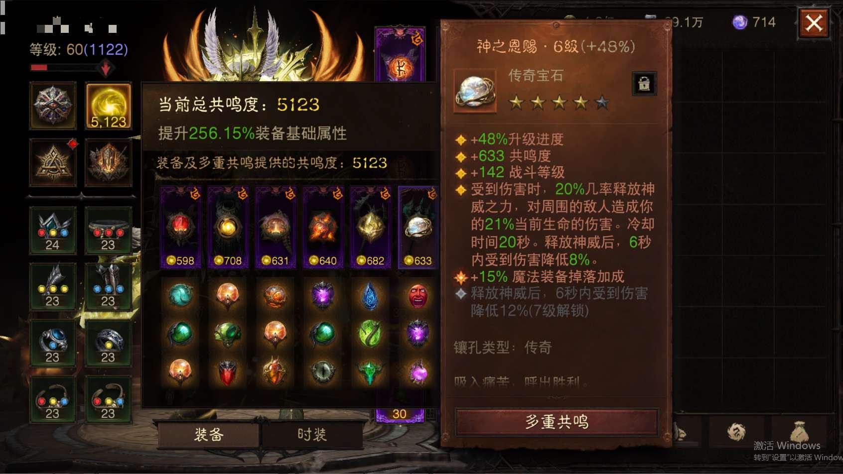 AH23023暗黑不朽账号详情图5 AH23023暗黑不朽账号详情图5