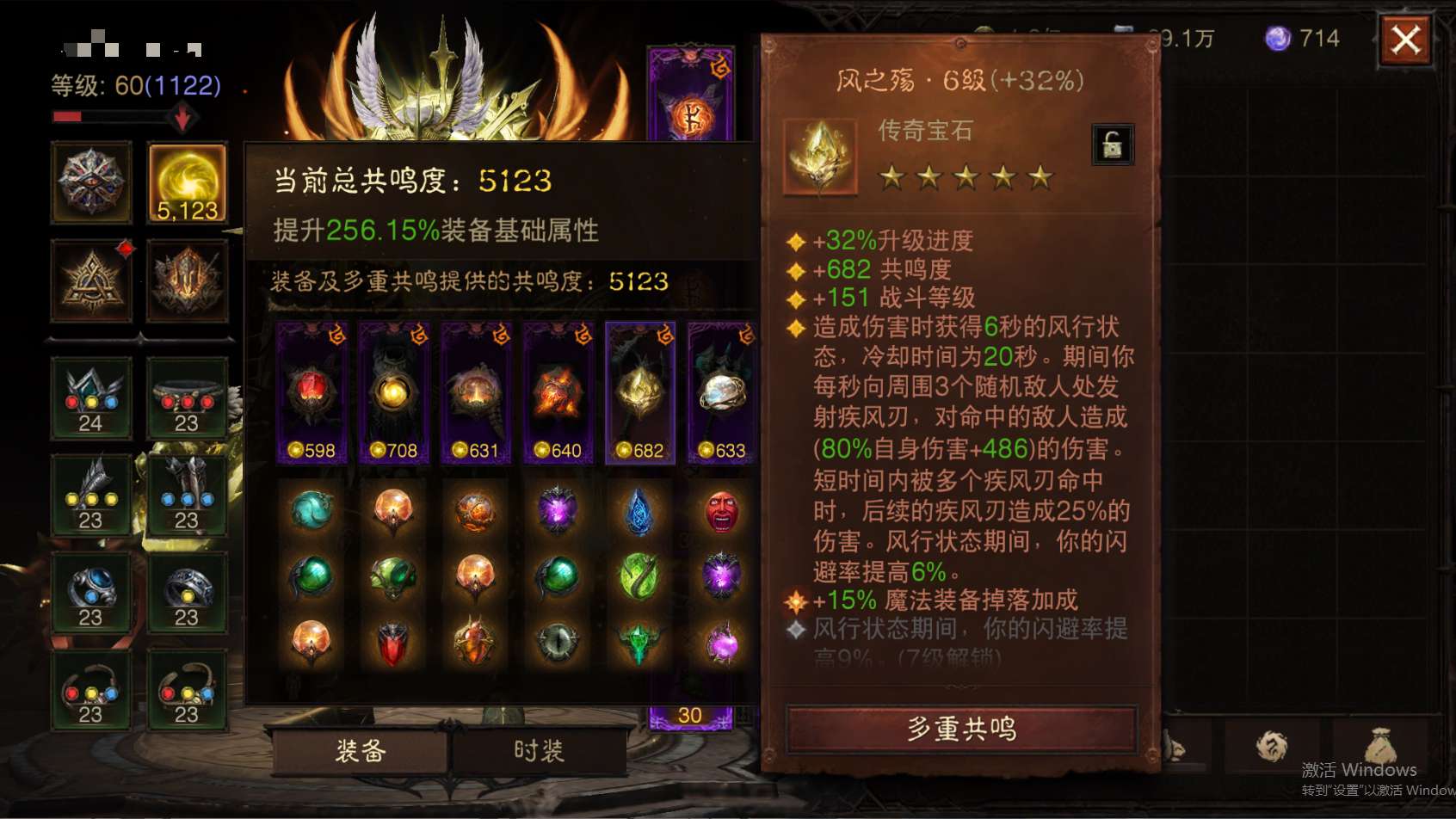 AH23023暗黑不朽账号详情图4 AH23023暗黑不朽账号详情图4